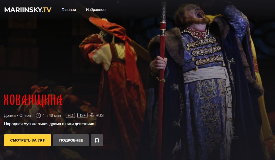 Мариинский театр запустил свою стриминговую платформу - http