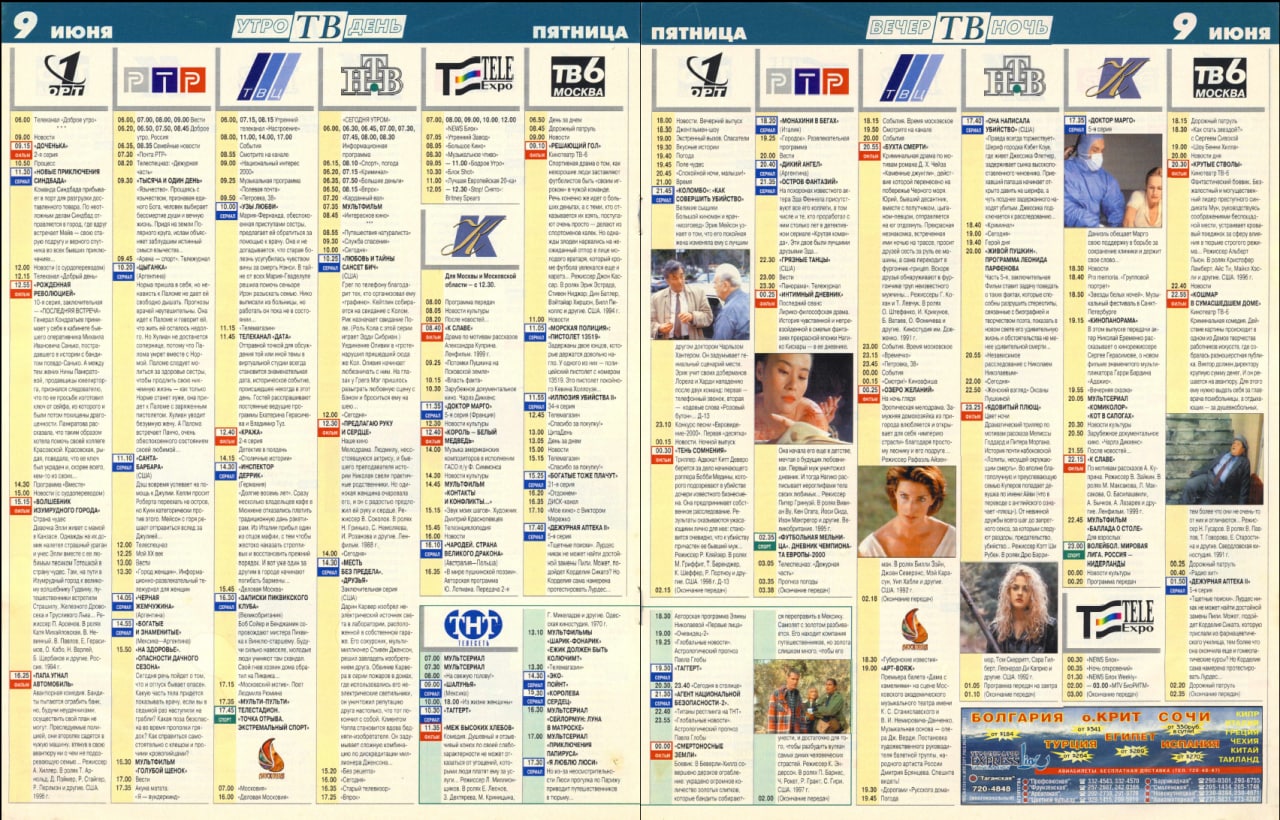 Поздравляю всех причастных со всемирным днём телевидения! Он