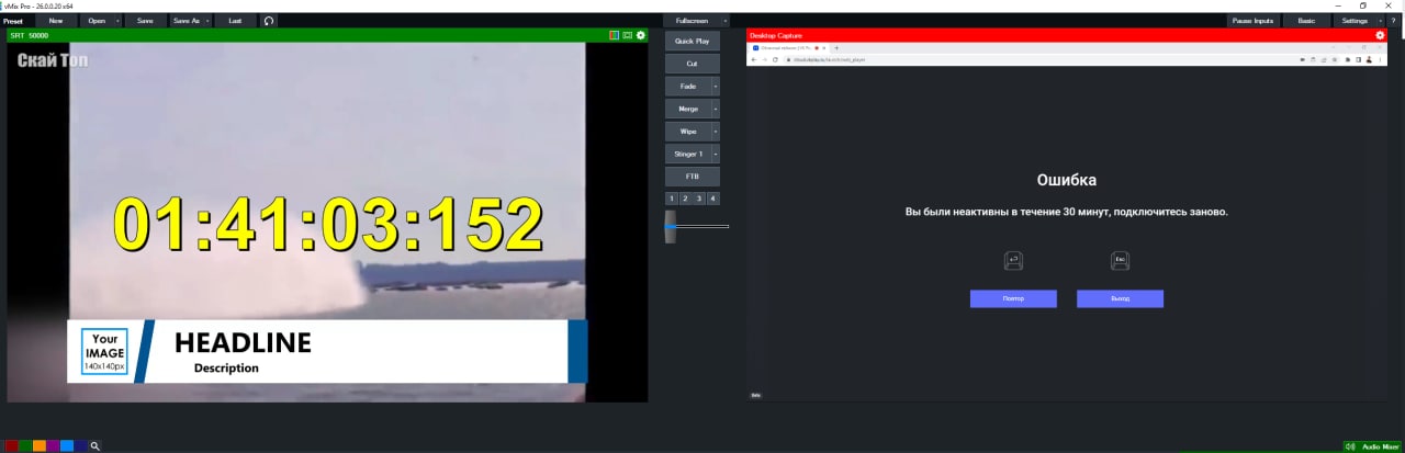 Новость AVStream