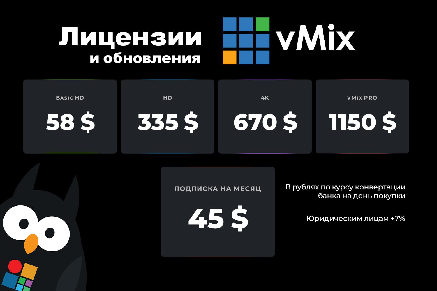 Возобновляется продажа лицензий, обновлений и даже подписки
