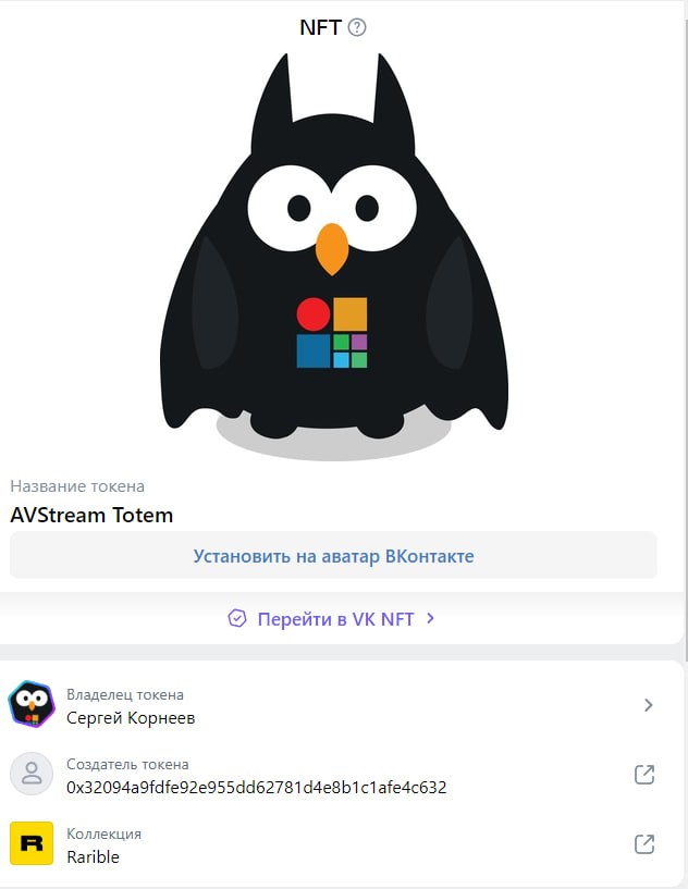 Знаменитая на весь мир сова нашего сообщества теперь официал