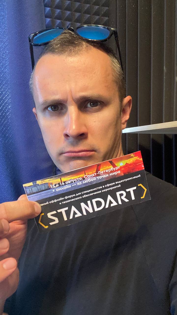 Я уже купил бесплатный билет на @standartforum 15-16 августа