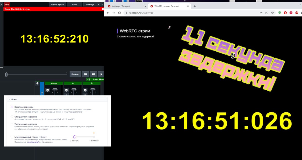 1 секунда задержки от vMix на поляне до зрителя в инторнете!