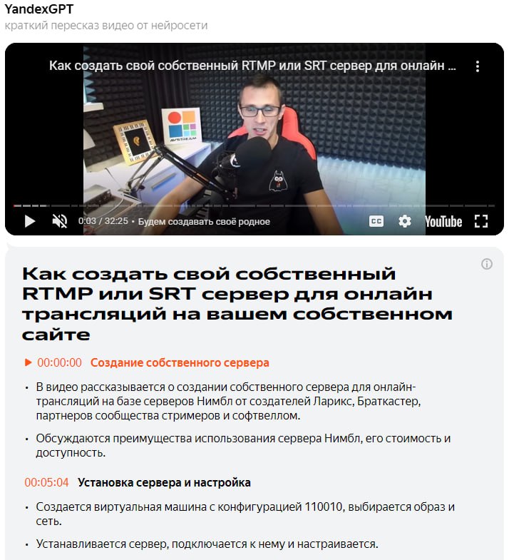 Браткастер Ларикс рекомендует: Среднее время просмотра видос