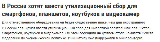 Утилизационный сбор на видеокамеры, как вам такое?  Ждём х2