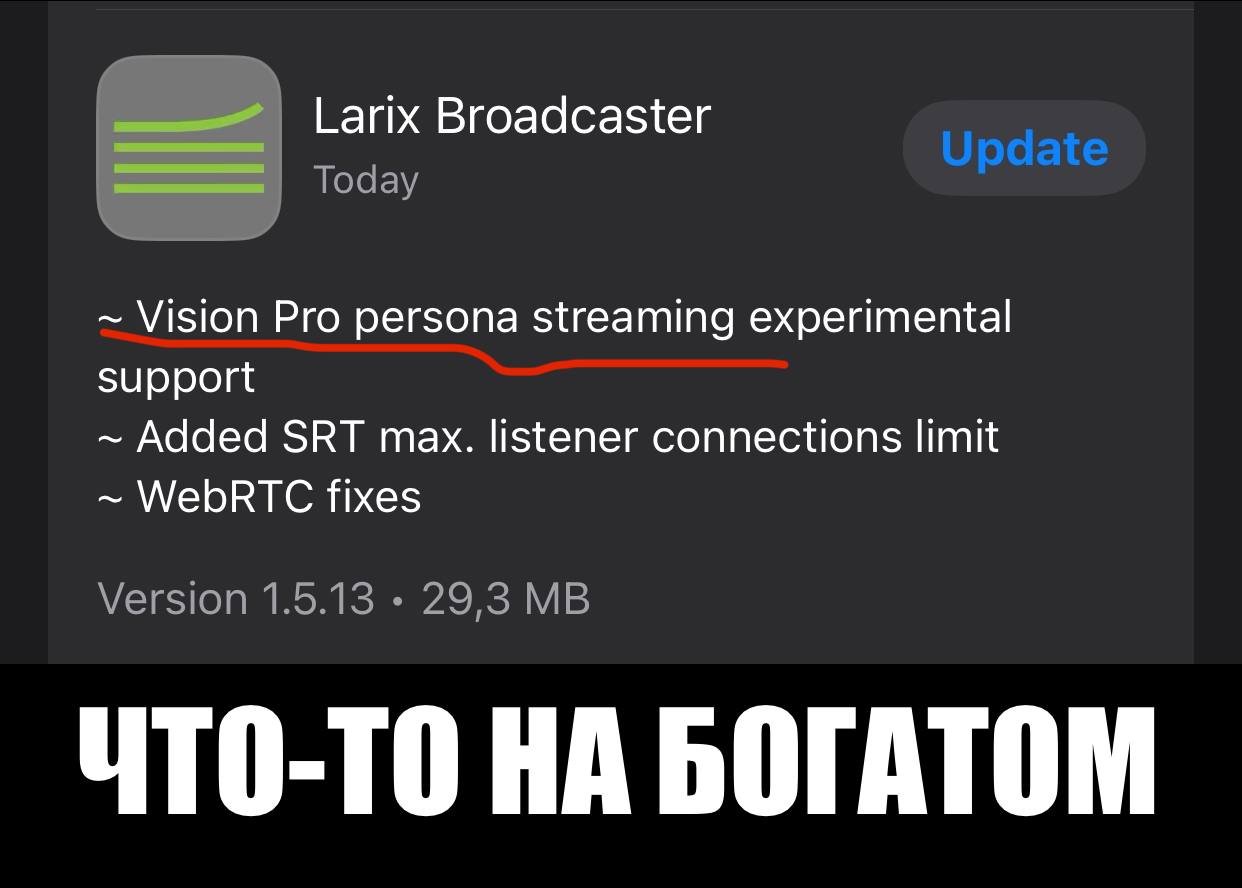 У кого есть яблочный вижон, накатите обновление ларикса, и а