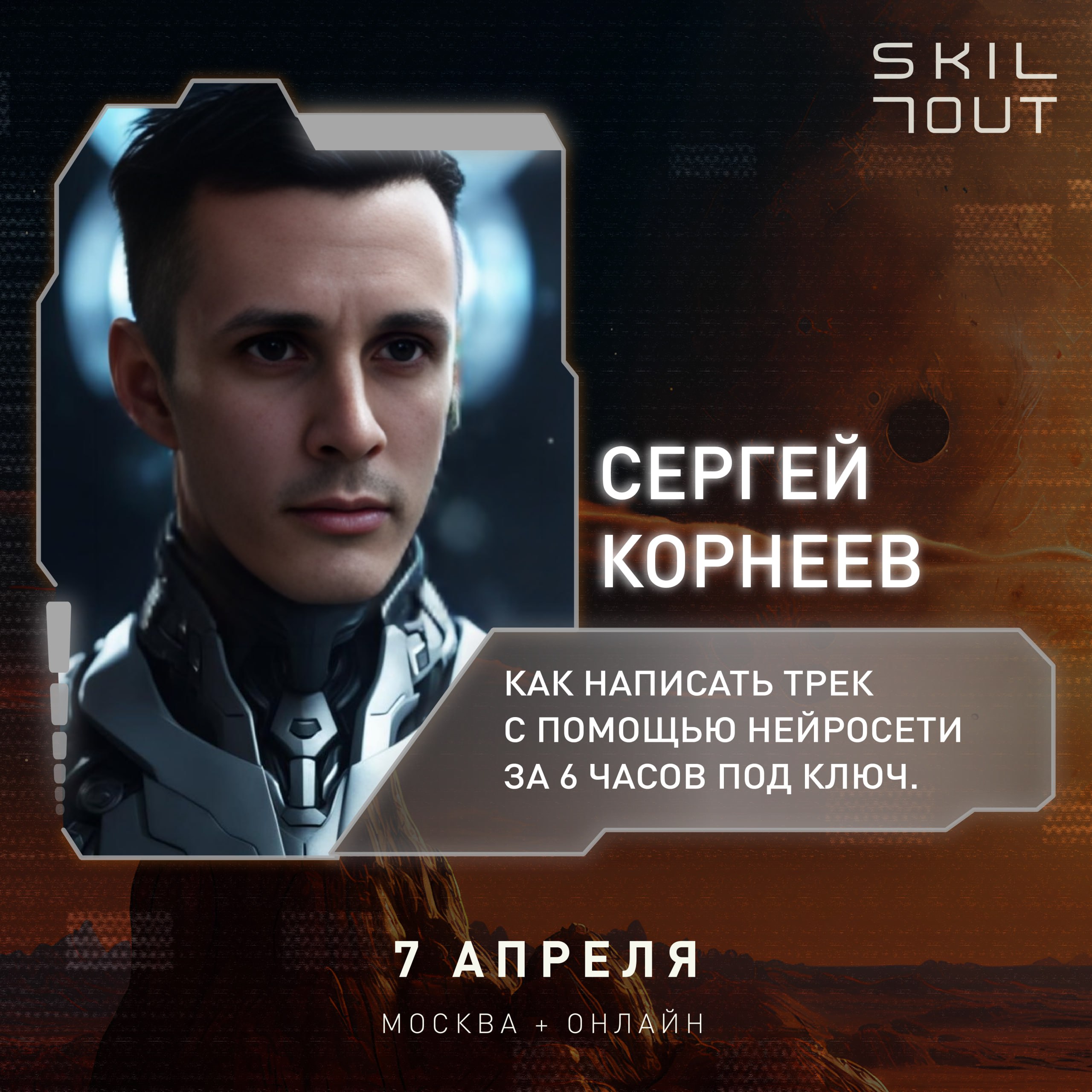 7 апреля в 12 часов на ВДНХ будет бесплатная конфа по исполь