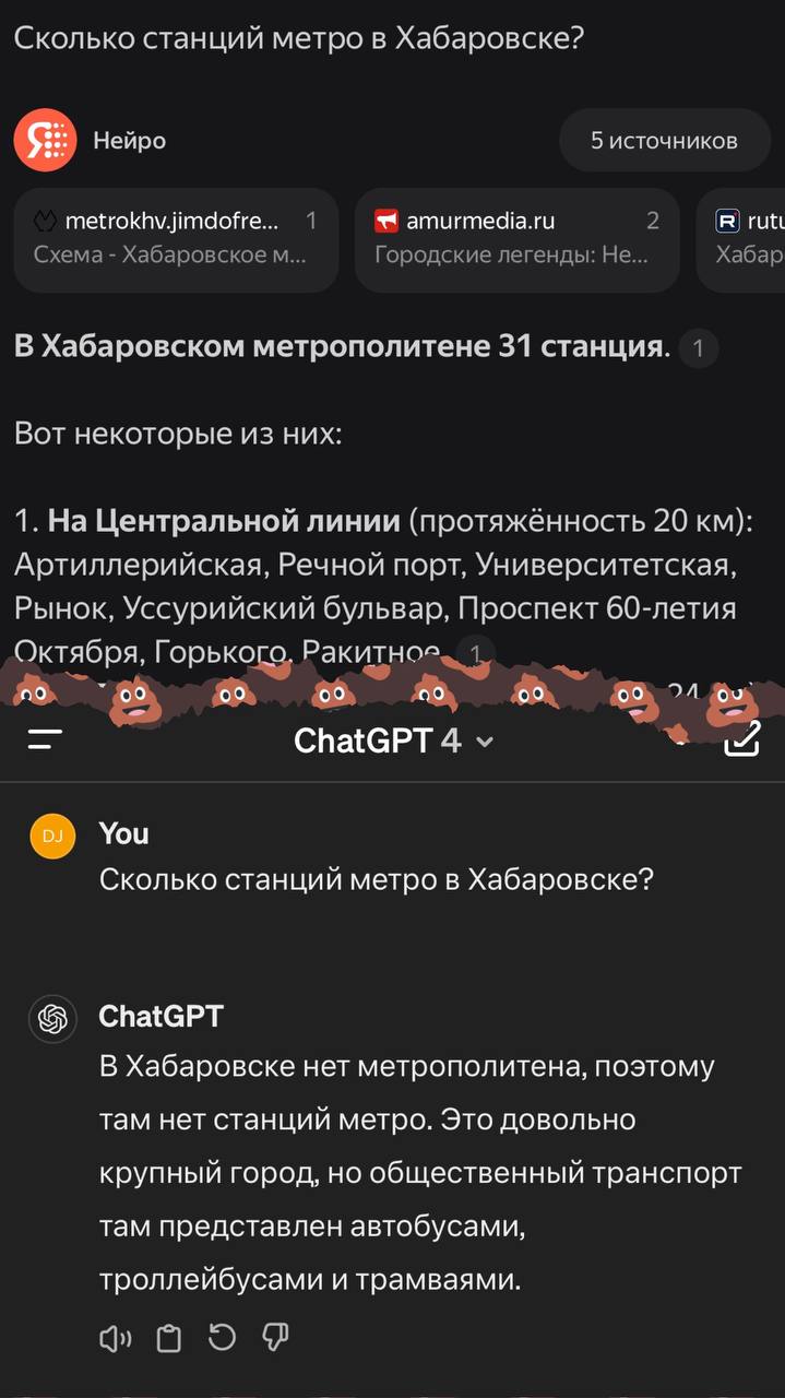 Когда твоя «нейросеть» основана на поиске в интернете, в Хаб