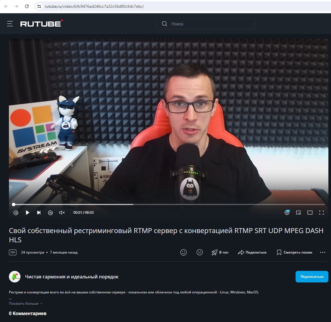 Тихим воскресным вечером решил я поискать туториал про то, к