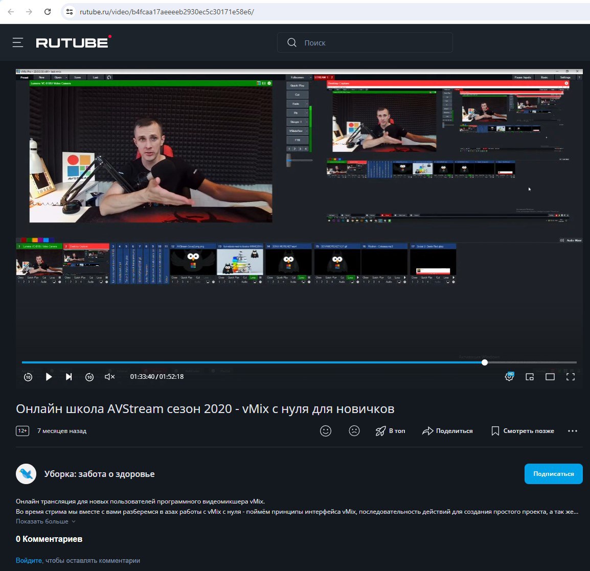 Новость AVStream