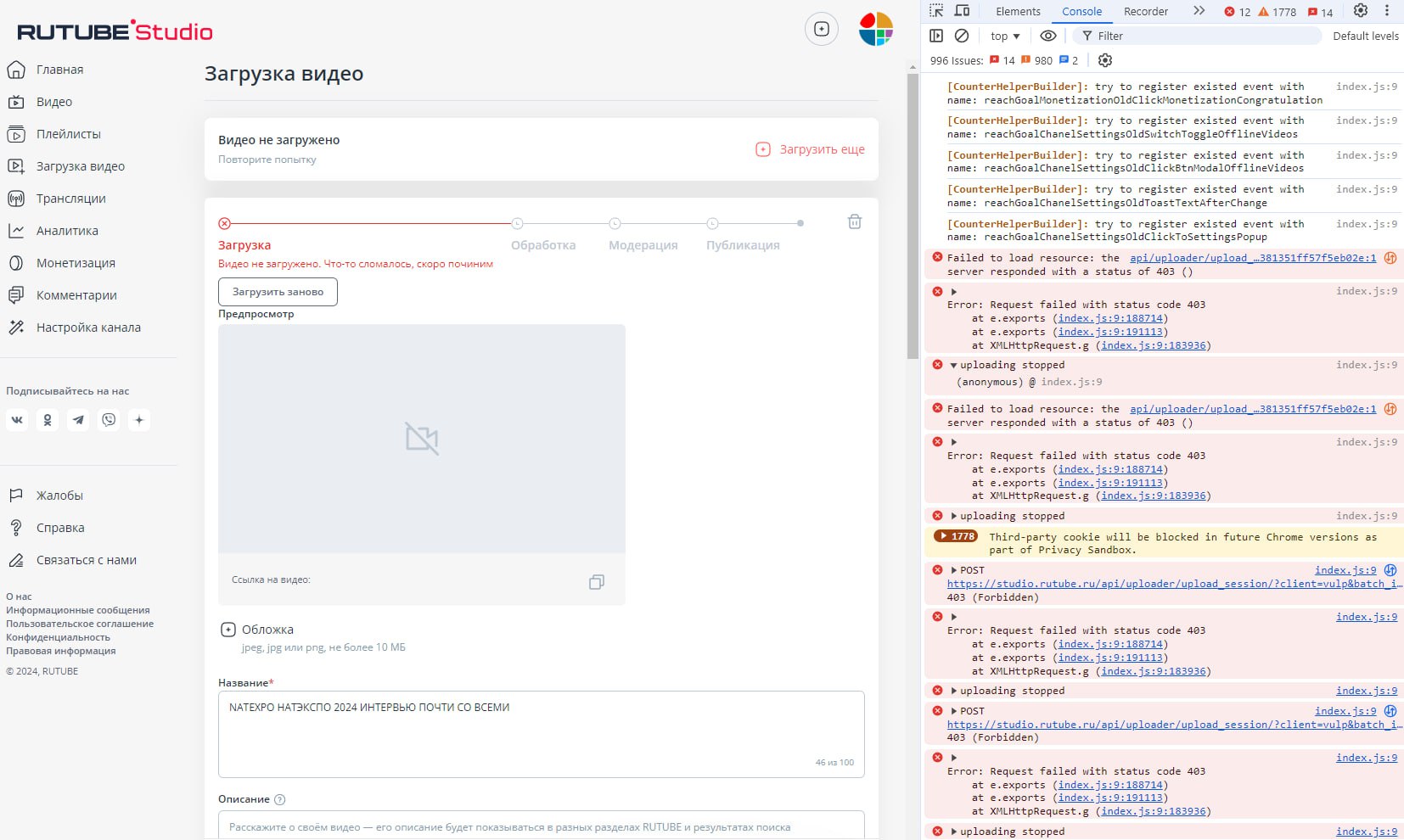 Проснулся с утра, думаю дай-ка загружу видос про Натэкспо 20