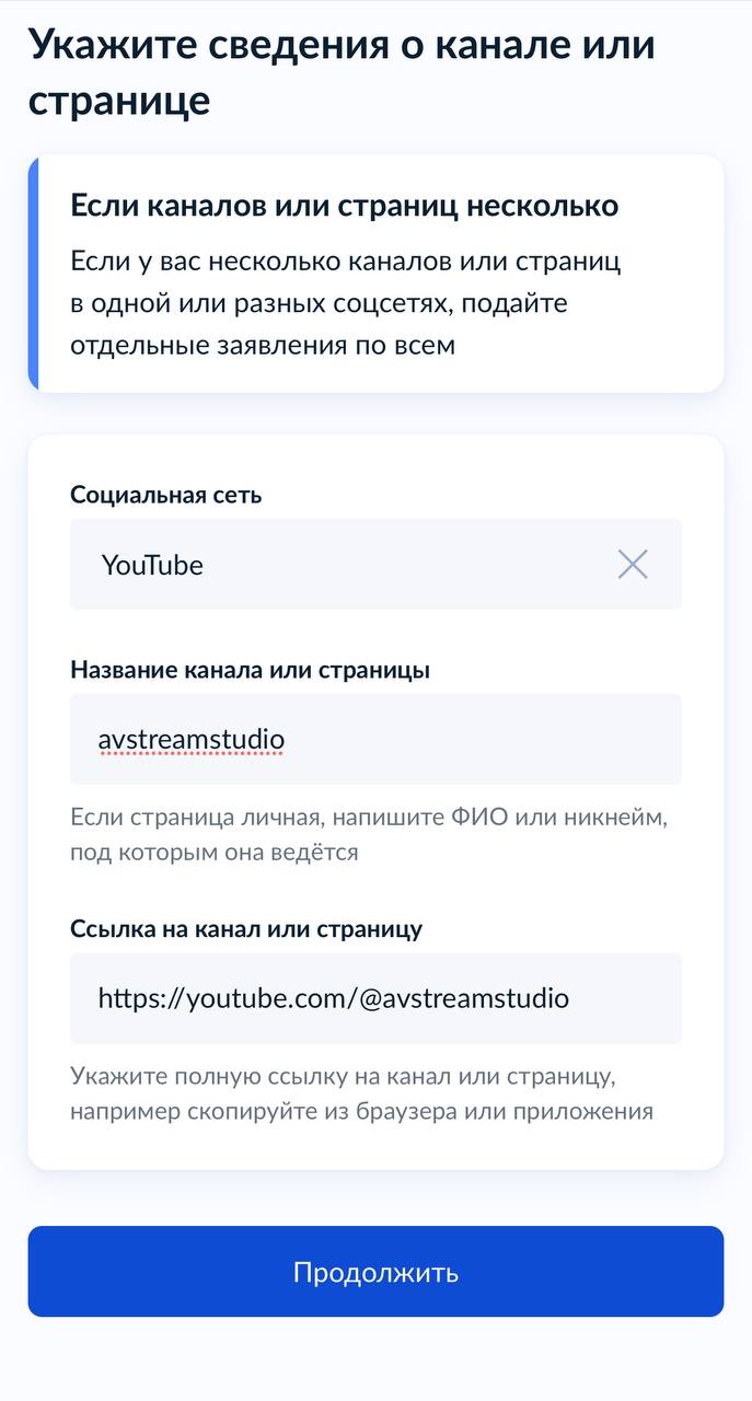 Подал заявление на регистрацию своего ютуб канала в Роскомна