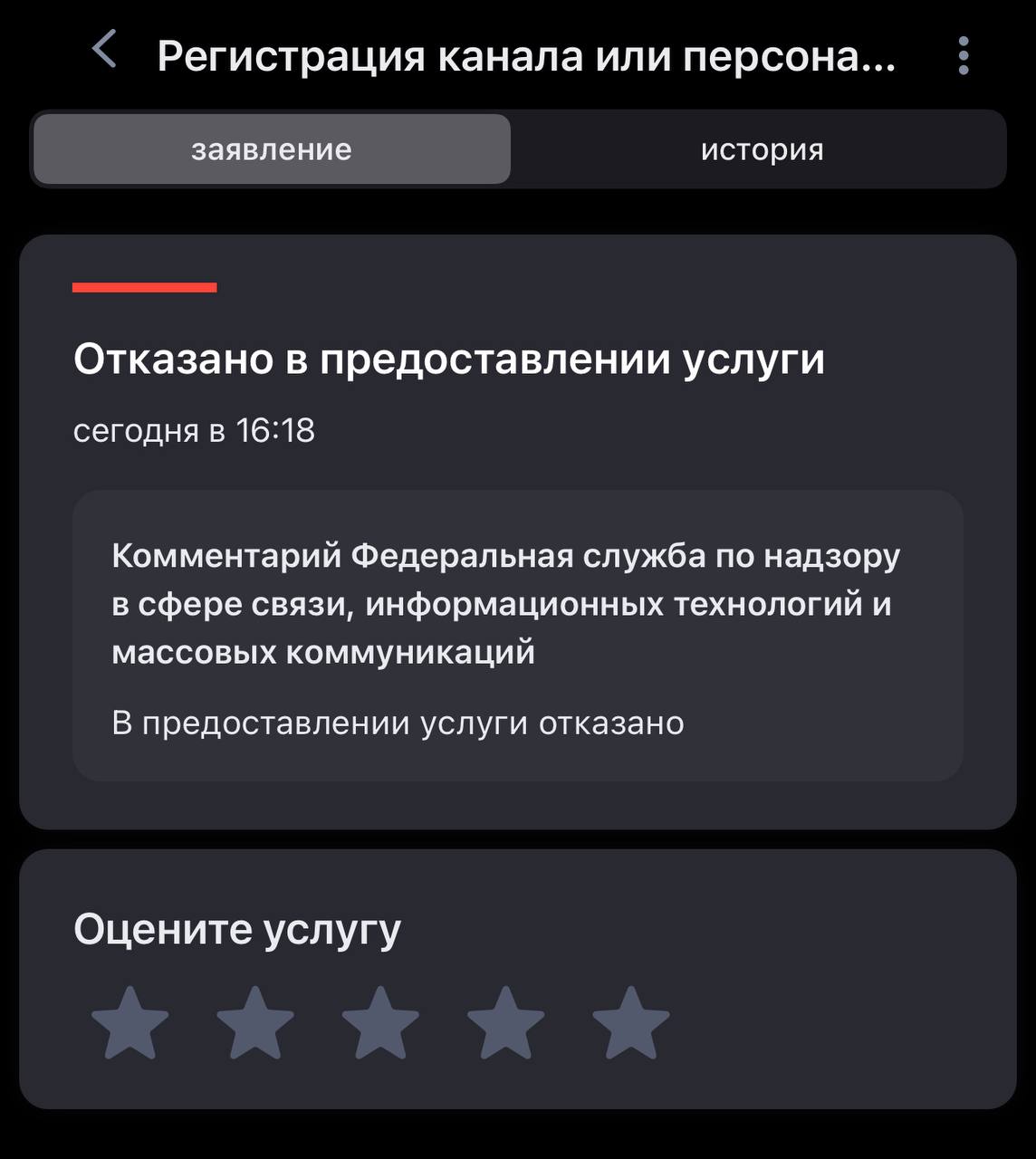 Фуф, я не блогер. Ведомство отказалось от меня. Ура. Наверно
