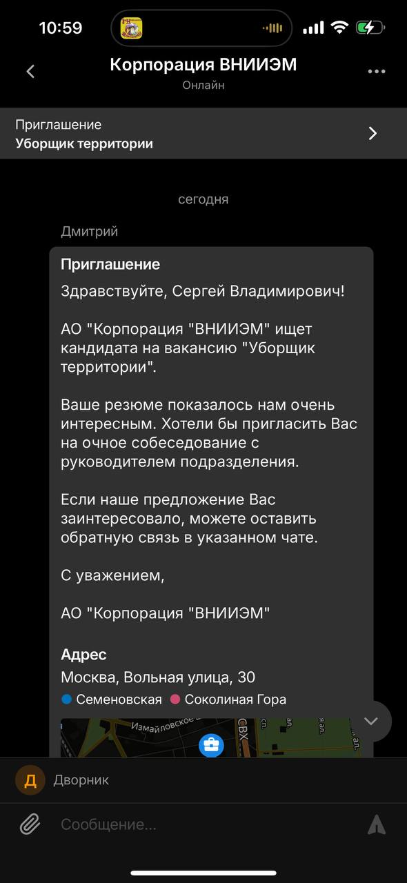 Моё резюме показалось им очень интересным.  Ключевую роль в