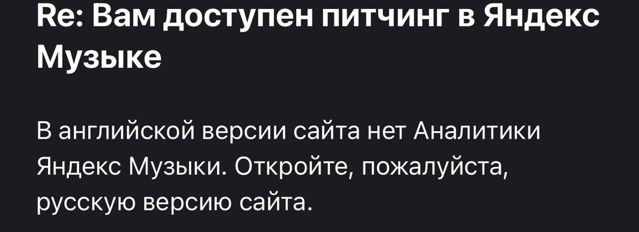 Уже около года после каждого релиза нового трека, bandlink (
