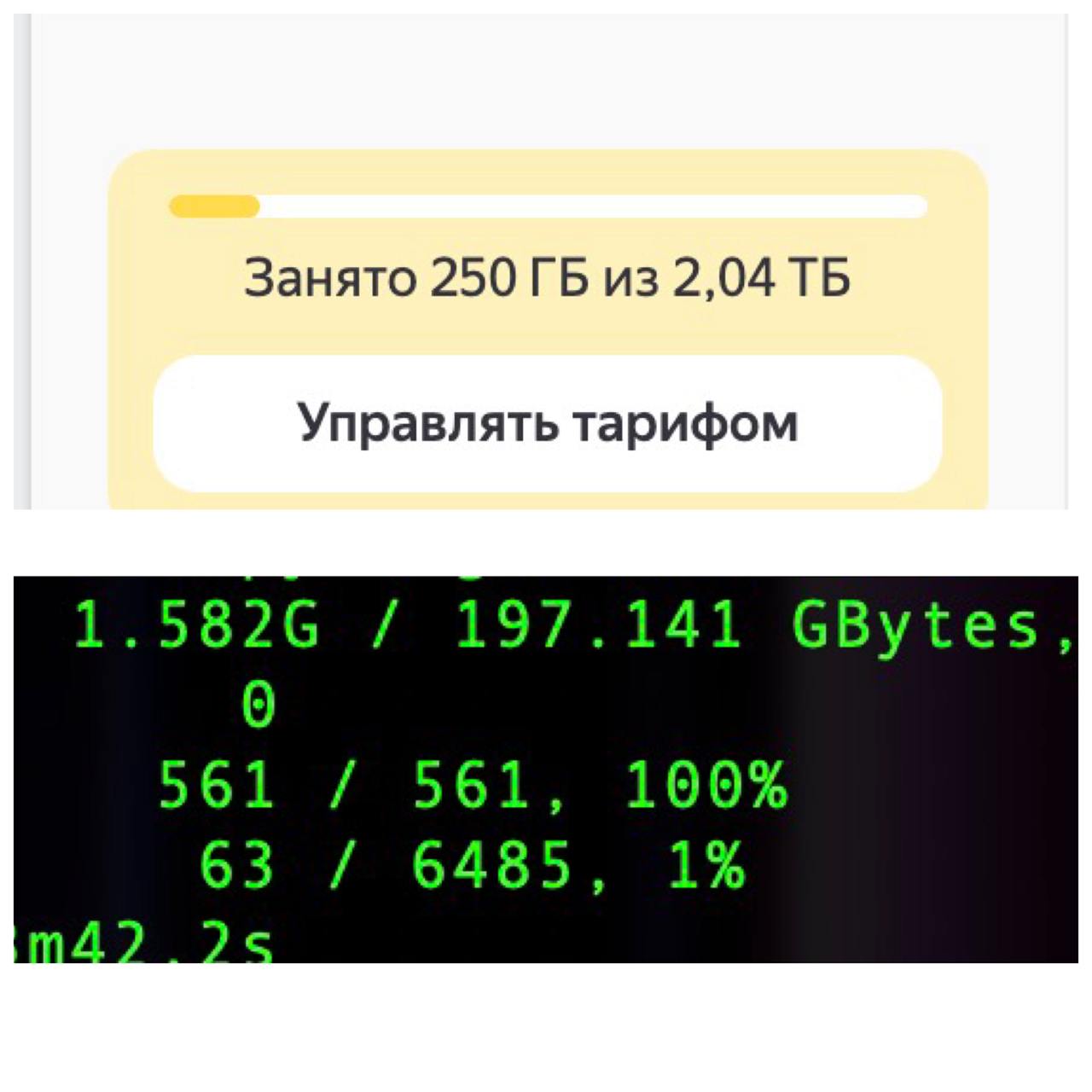 Яндекс.диск вчера прислал письмо, что через 5 дней спишут 23