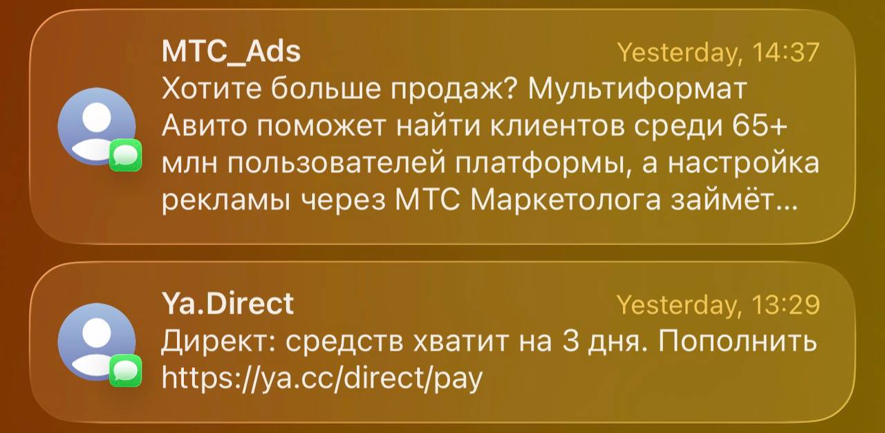 У МТС есть простой скрипт, который читает все ваши смс, и ес