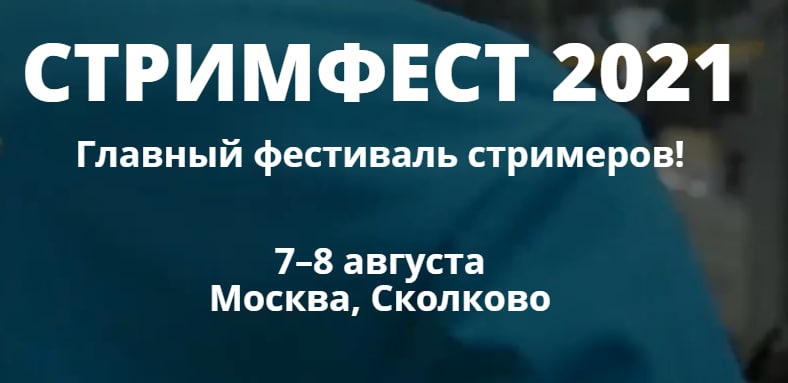 7-8 августа в технопарке Сколково будет 