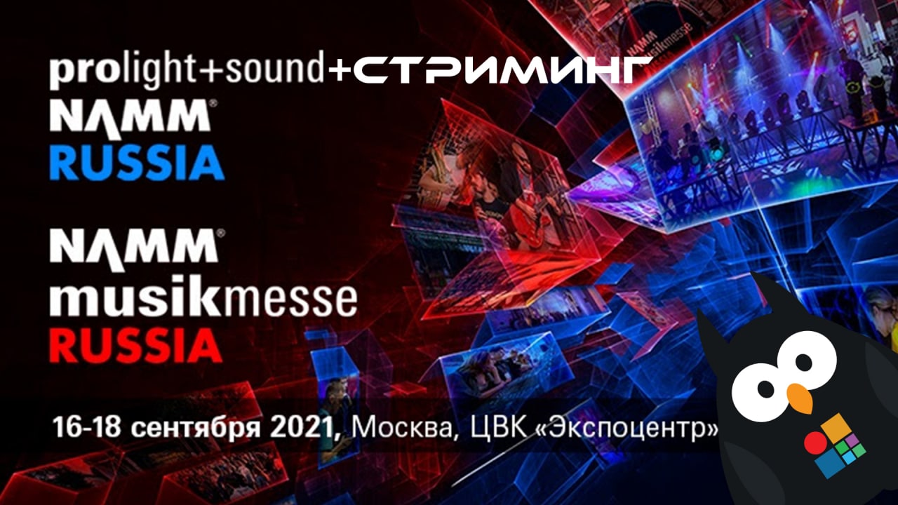 16-17 сентября в экспоцентре на Пресне будет выставка Prolig