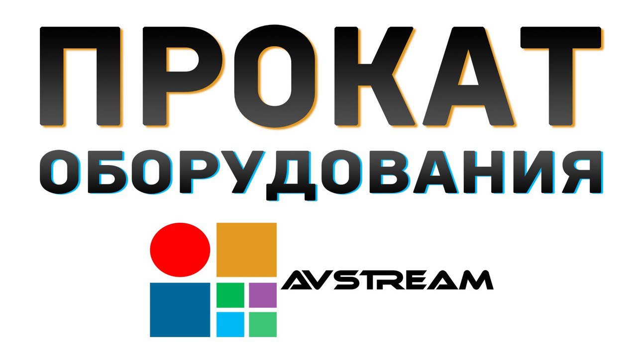 Открыли прокат оборудования.  IP камеры, мощные серверы, ком