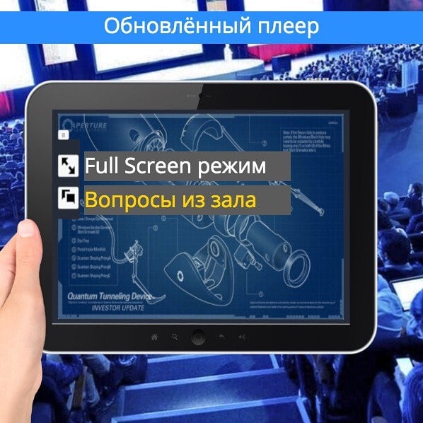 Second Stream - софт для показа NDI источников (презентаций, видео) на смартфонах, планшетах, ноутбуках зрителей по WiFi